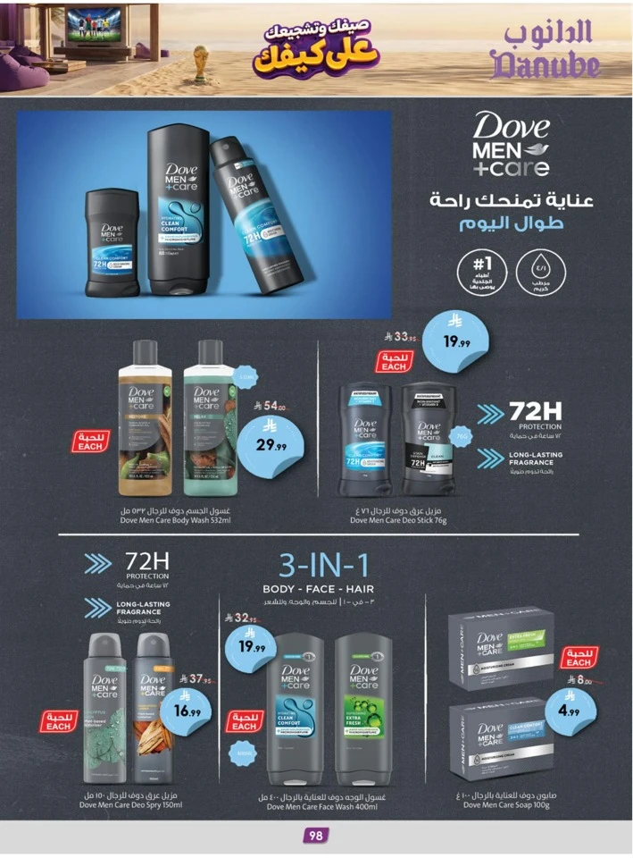 Danube Summer Promotion
