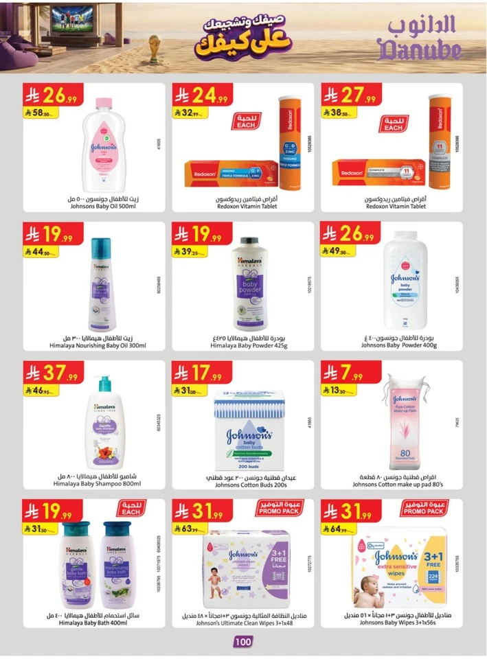 Danube Summer Promotion
