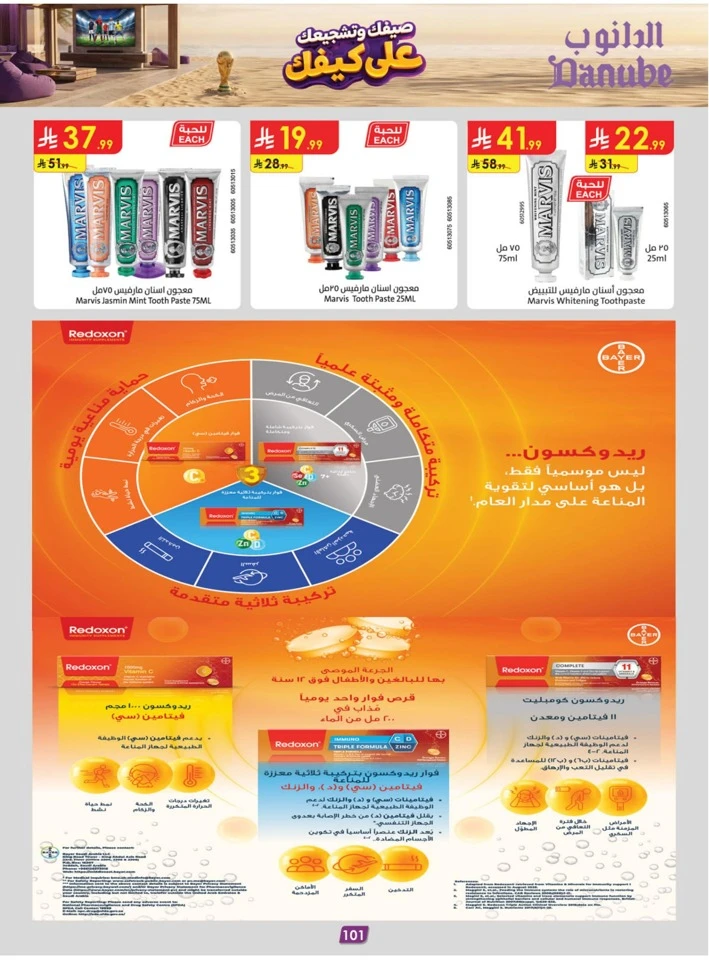 Danube Summer Promotion