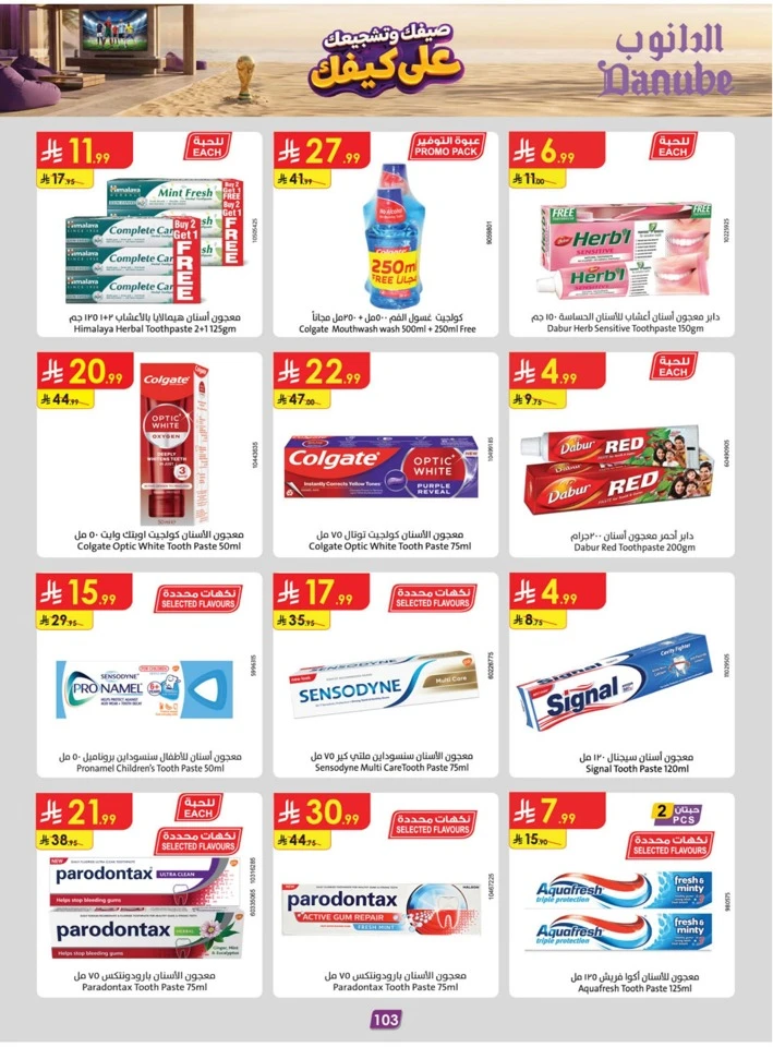 Danube Summer Promotion