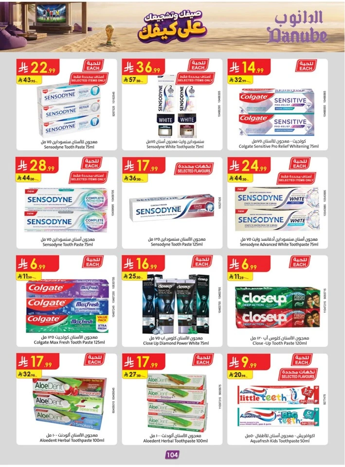 Danube Summer Promotion