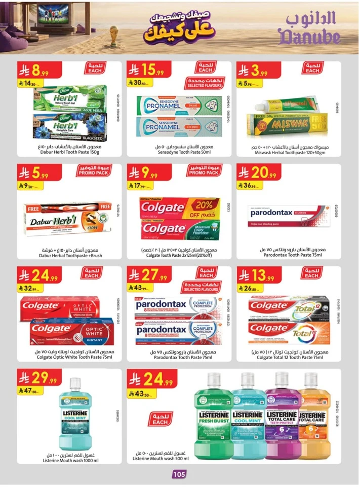 Danube Summer Promotion