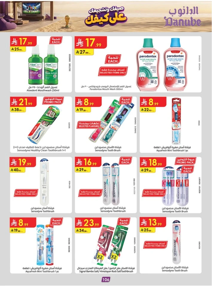 Danube Summer Promotion