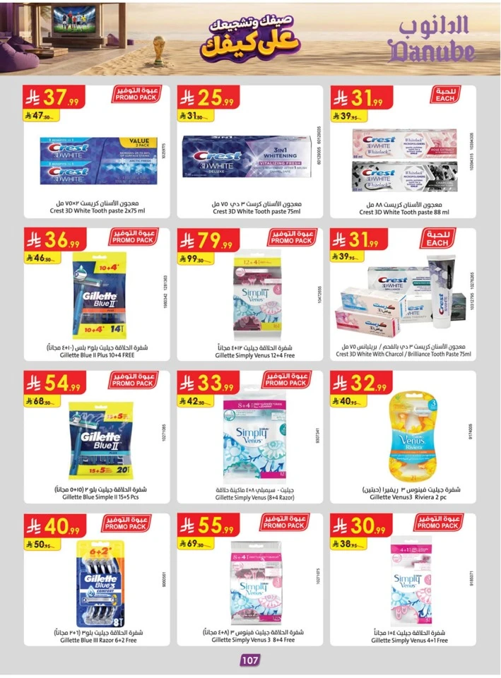 Danube Summer Promotion
