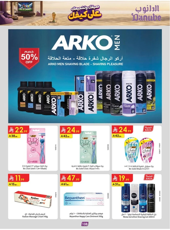 Danube Summer Promotion