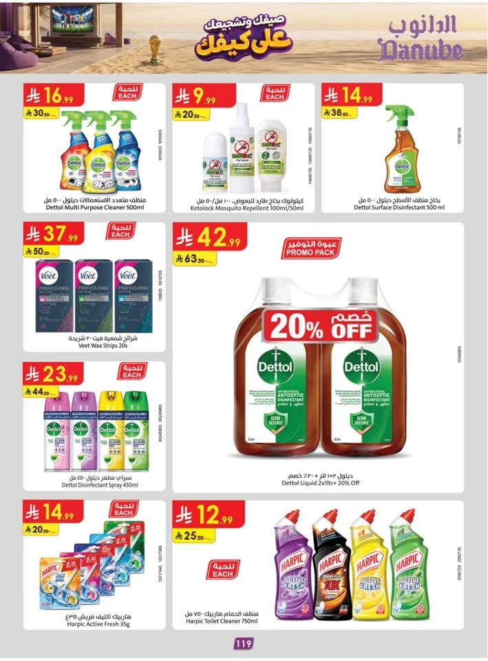 Danube Summer Promotion