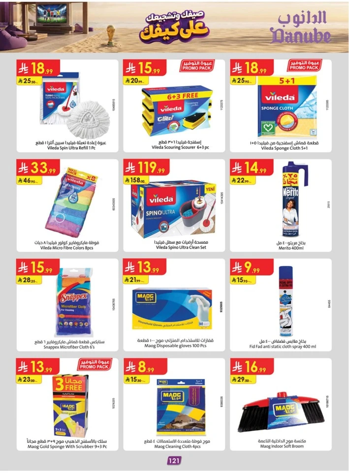 Danube Summer Promotion