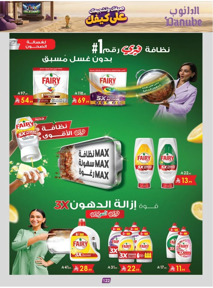 Danube Summer Promotion
