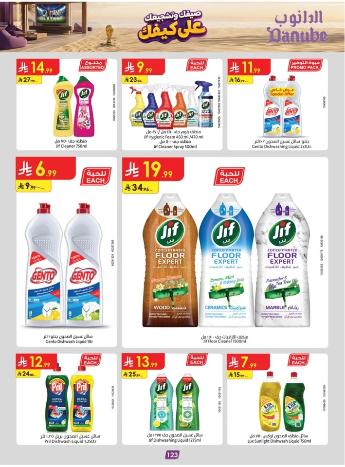 Danube Summer Promotion