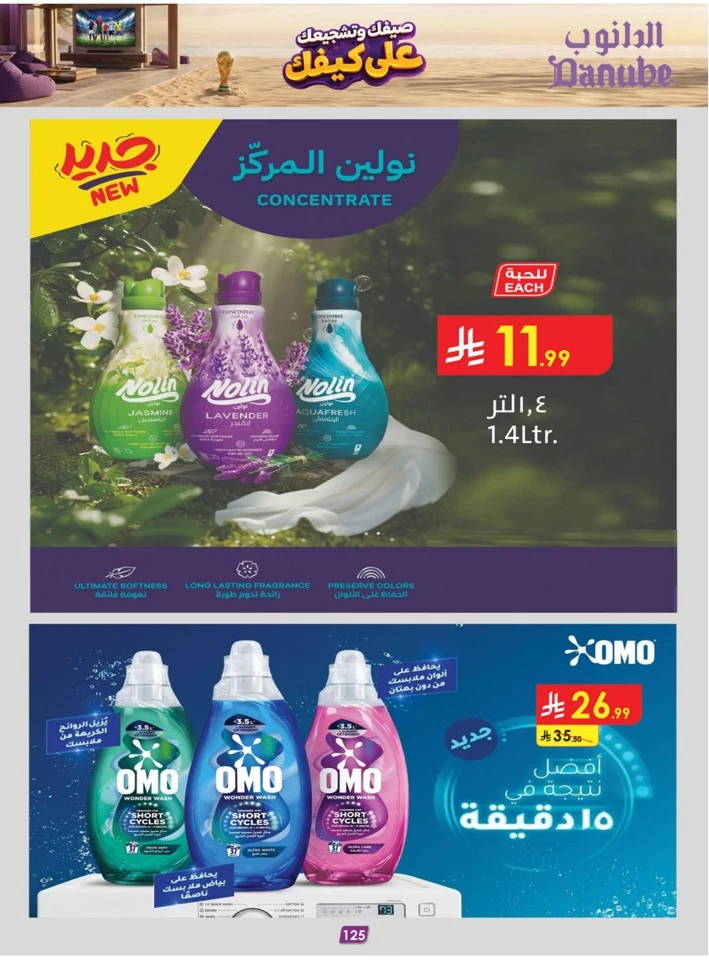 Danube Summer Promotion