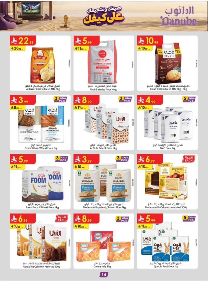 Danube Summer Promotion