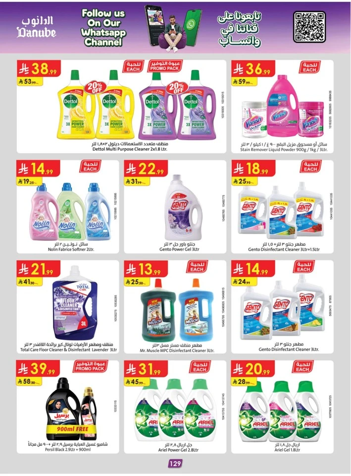 Danube Summer Promotion