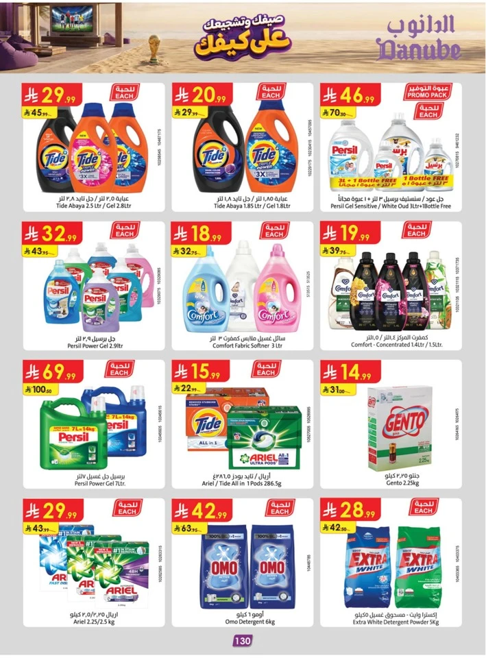 Danube Summer Promotion