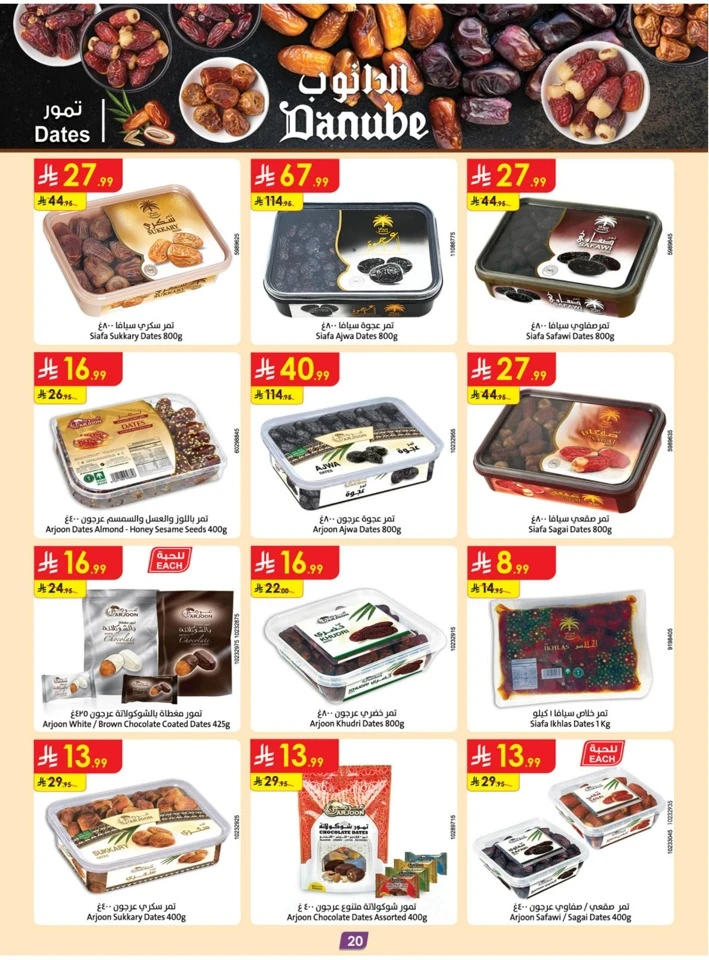 Danube Summer Promotion