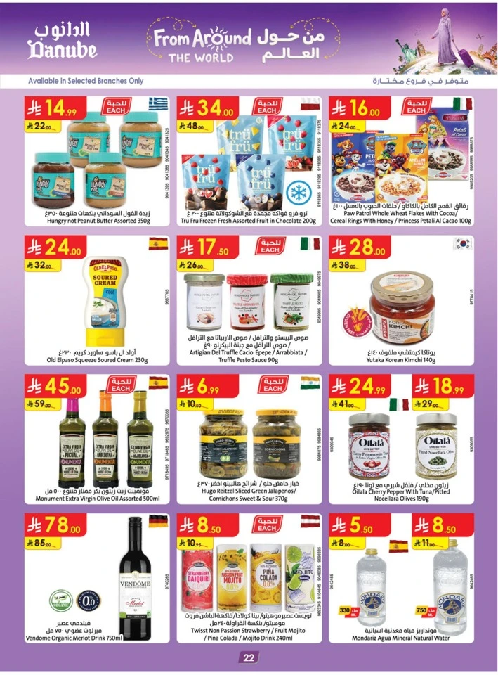 Danube Summer Promotion