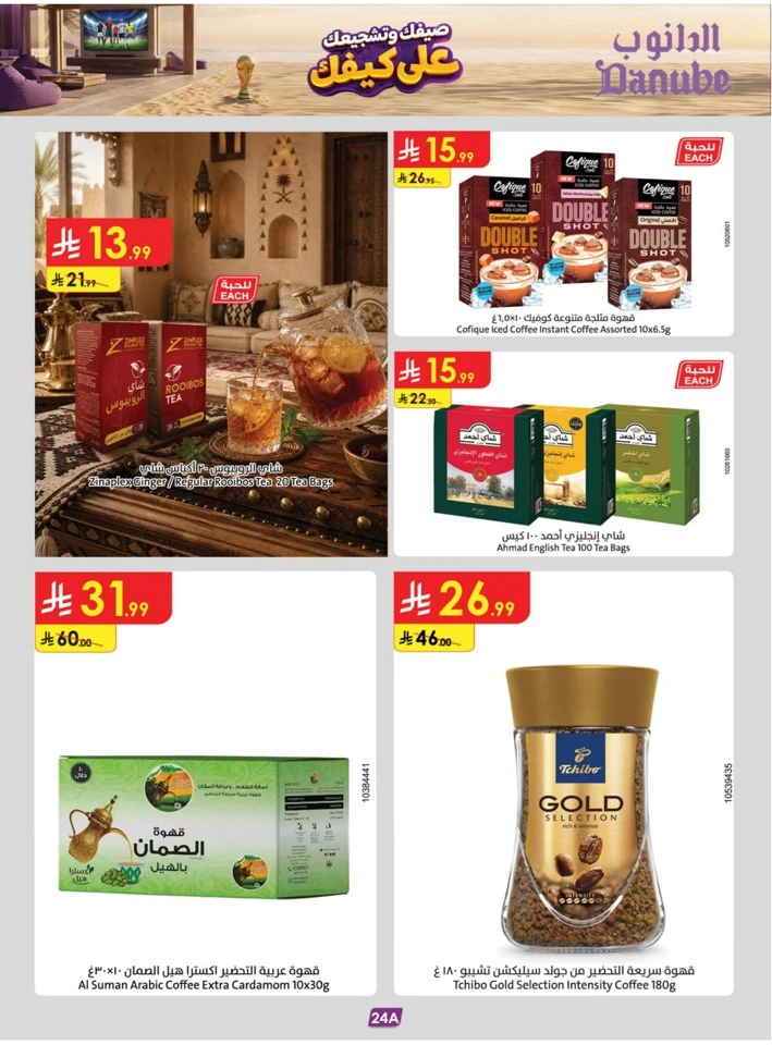 Danube Summer Promotion