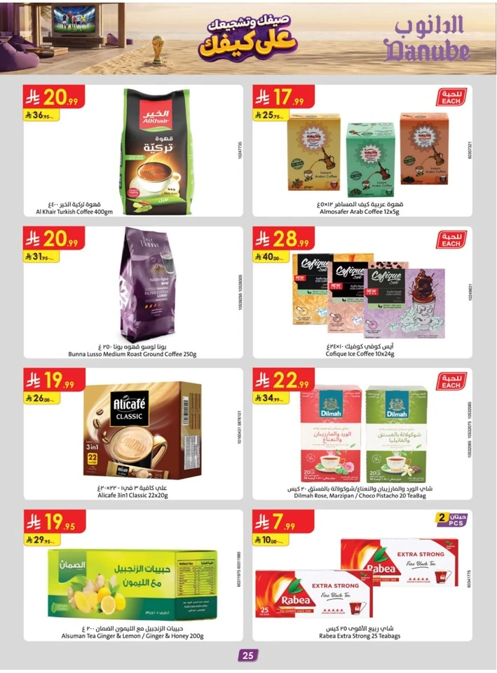 Danube Summer Promotion