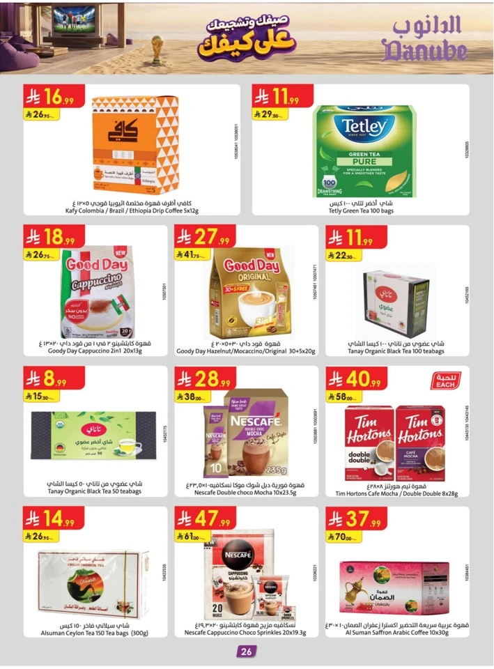 Danube Summer Promotion