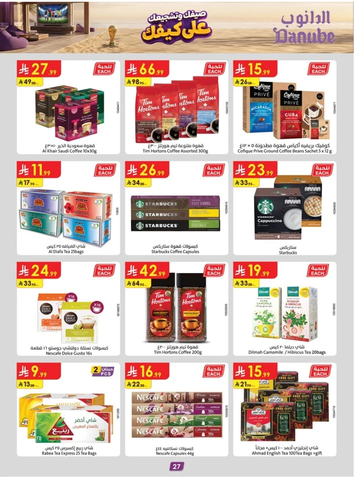 Danube Summer Promotion