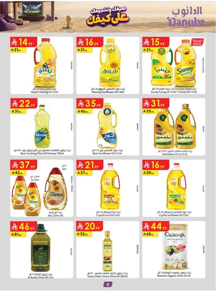 Danube Summer Promotion