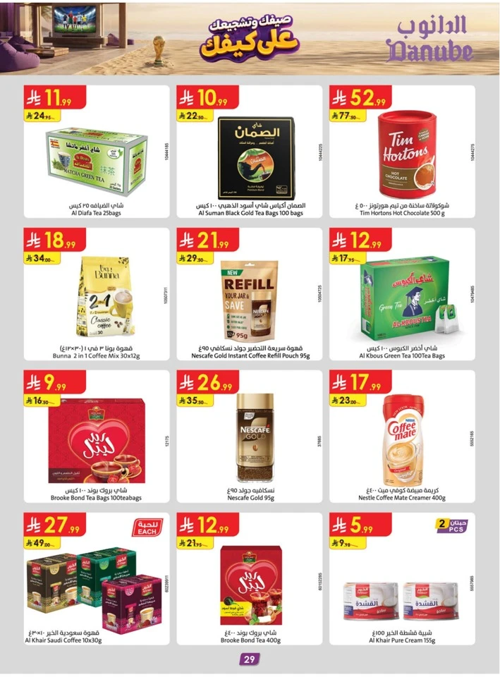 Danube Summer Promotion