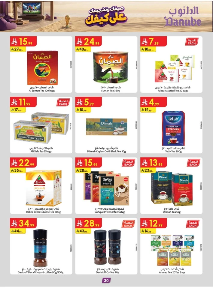 Danube Summer Promotion