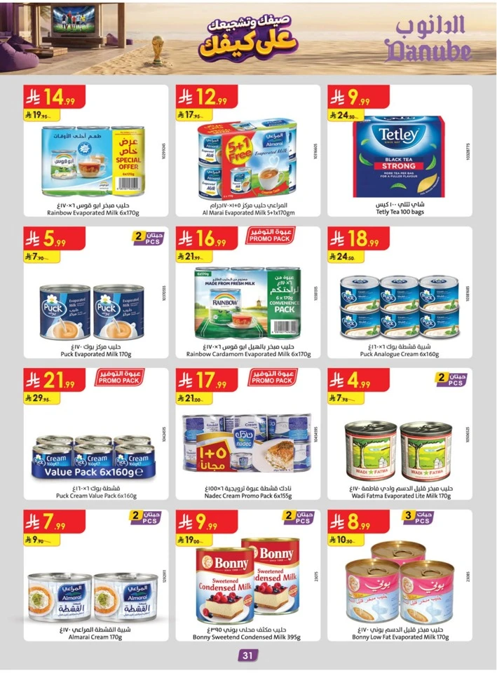 Danube Summer Promotion