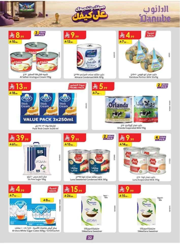 Danube Summer Promotion