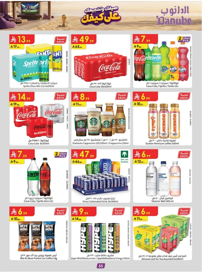 Danube Summer Promotion