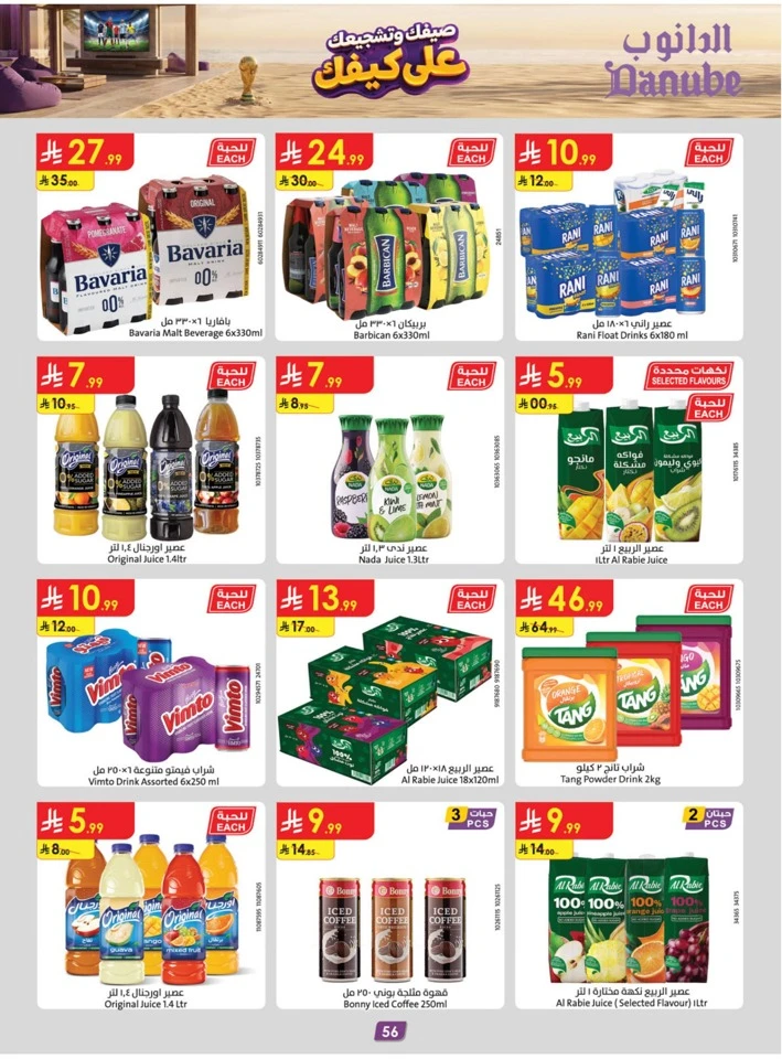 Danube Summer Promotion
