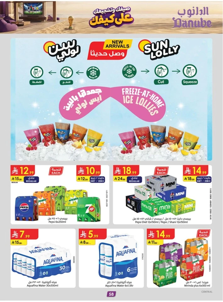 Danube Summer Promotion