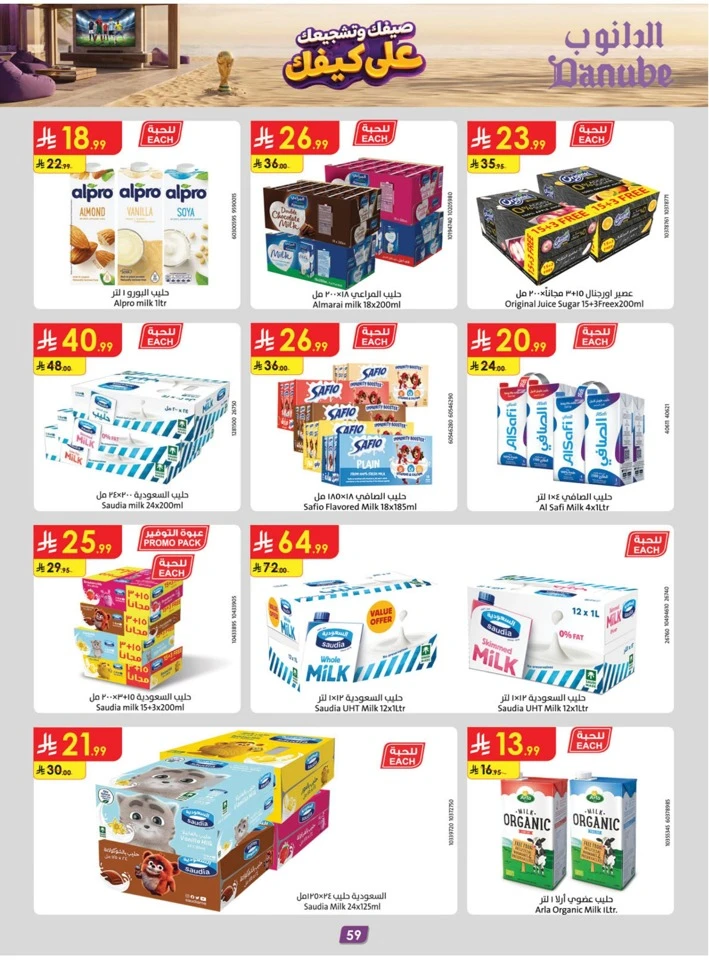 Danube Summer Promotion
