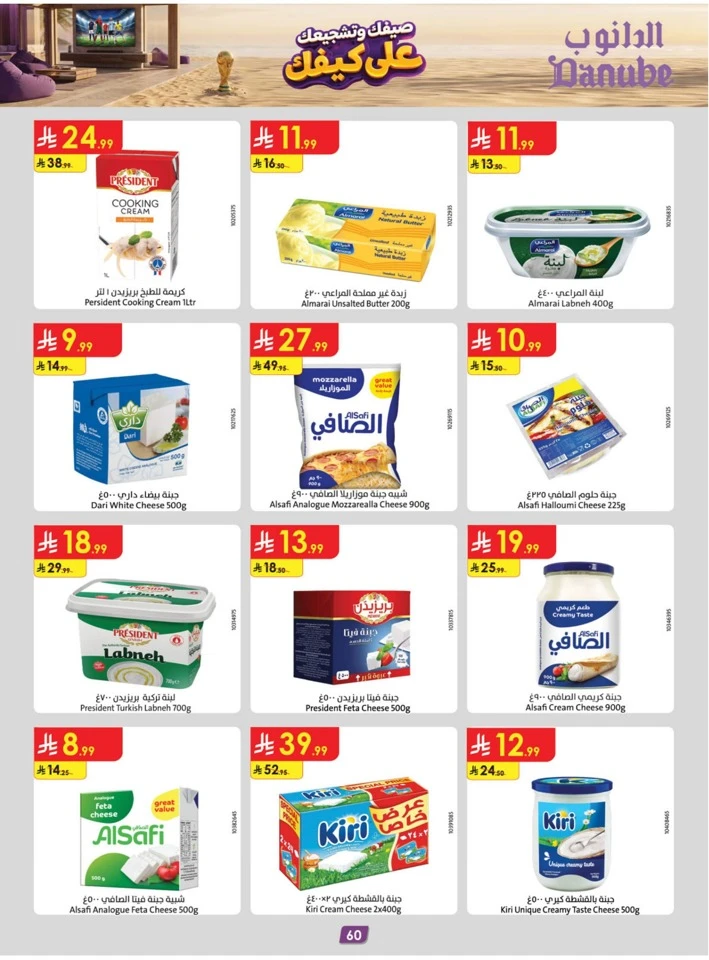 Danube Summer Promotion