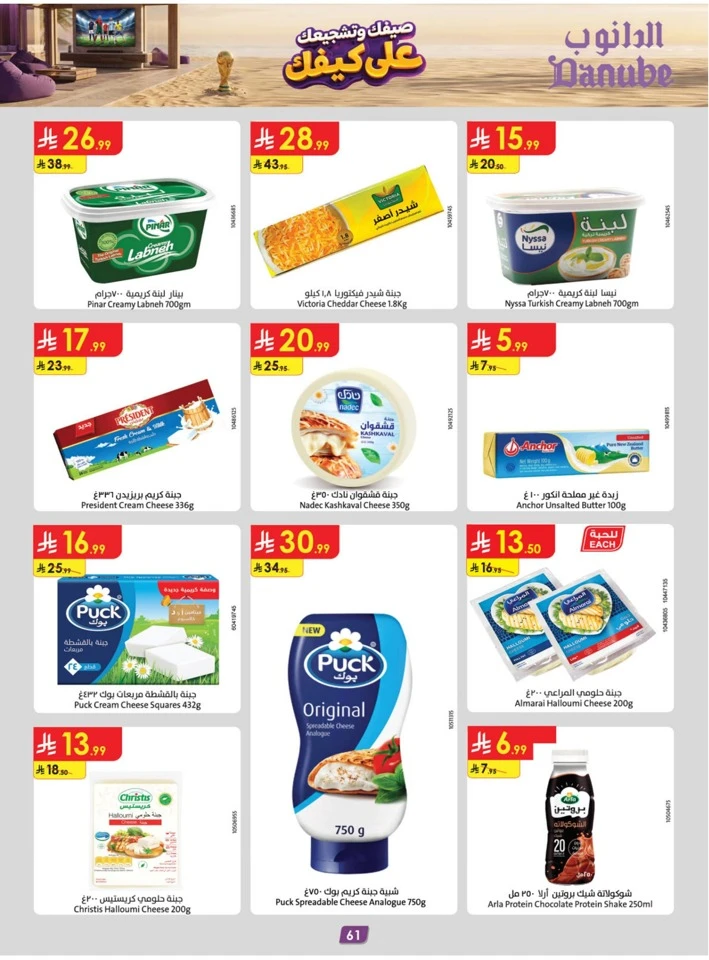 Danube Summer Promotion