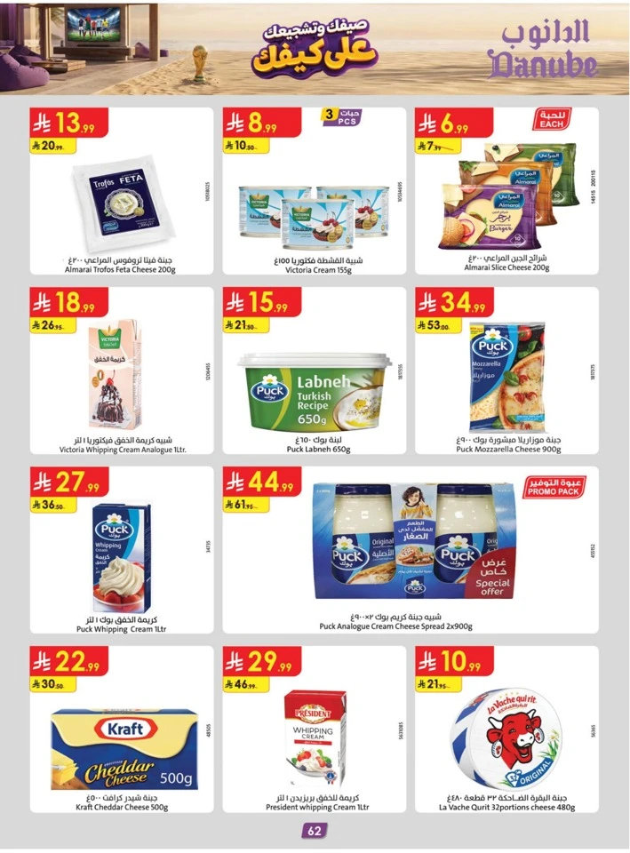 Danube Summer Promotion