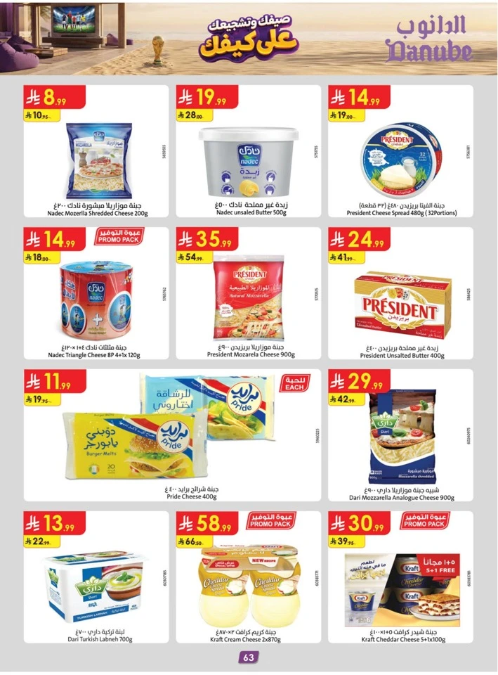 Danube Summer Promotion