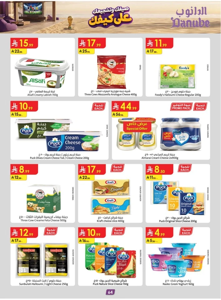 Danube Summer Promotion