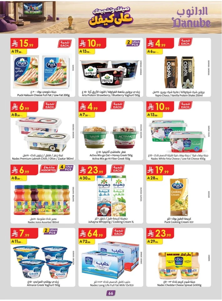 Danube Summer Promotion