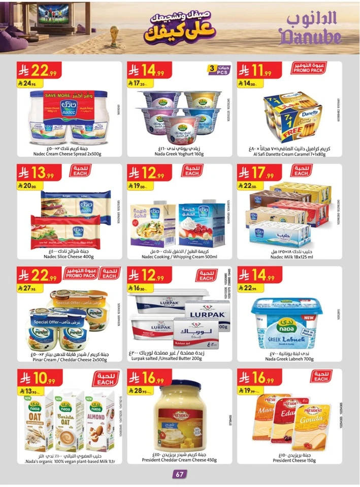 Danube Summer Promotion
