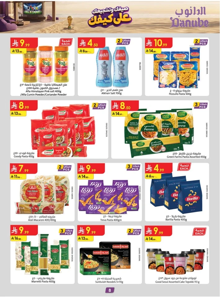 Danube Summer Promotion