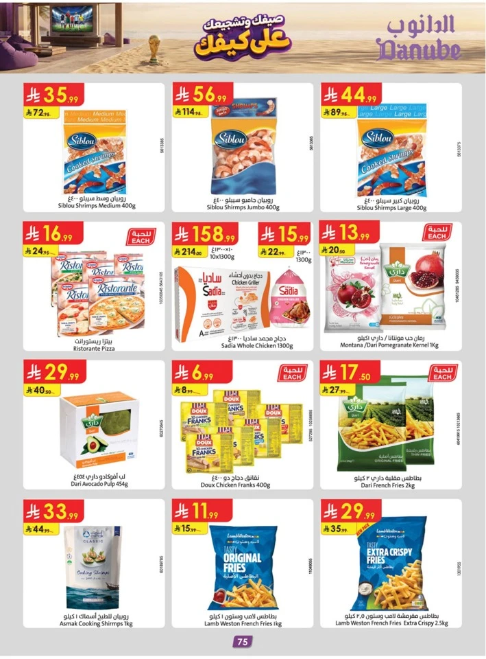 Danube Summer Promotion