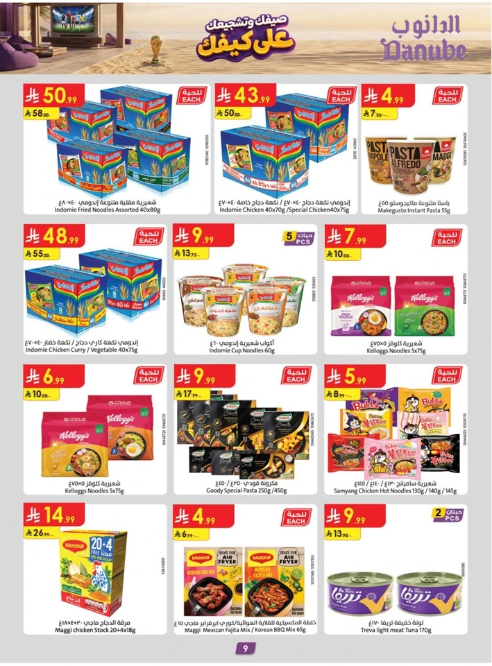 Danube Summer Promotion