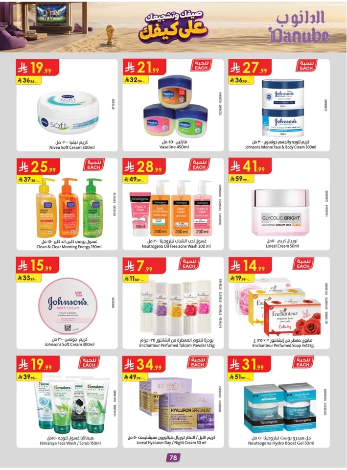 Danube Summer Promotion