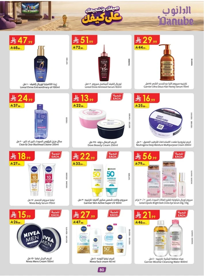 Danube Summer Promotion