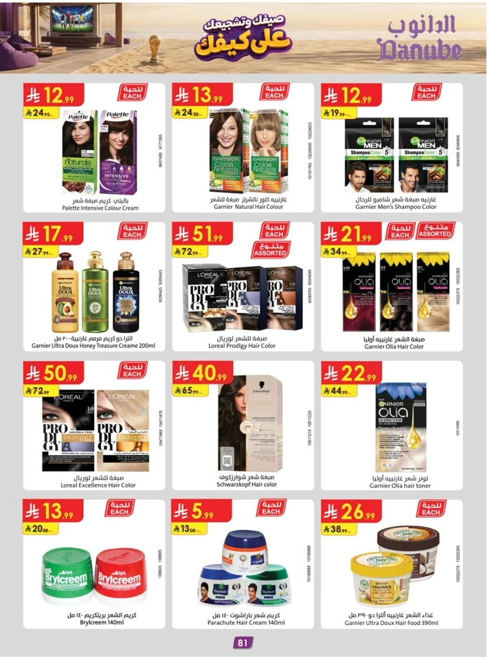 Danube Summer Promotion