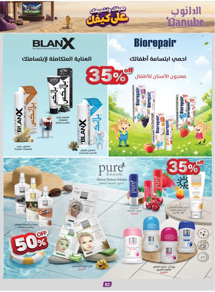 Danube Summer Promotion