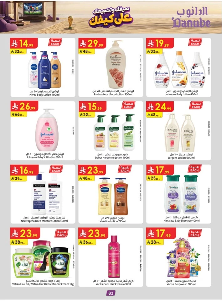 Danube Summer Promotion