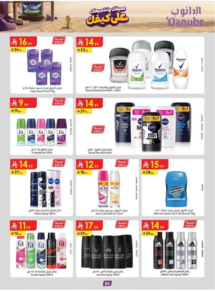 Danube Summer Promotion