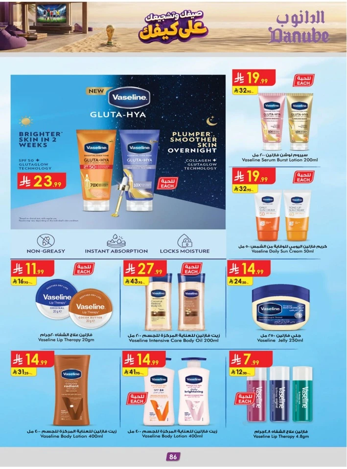 Danube Summer Promotion