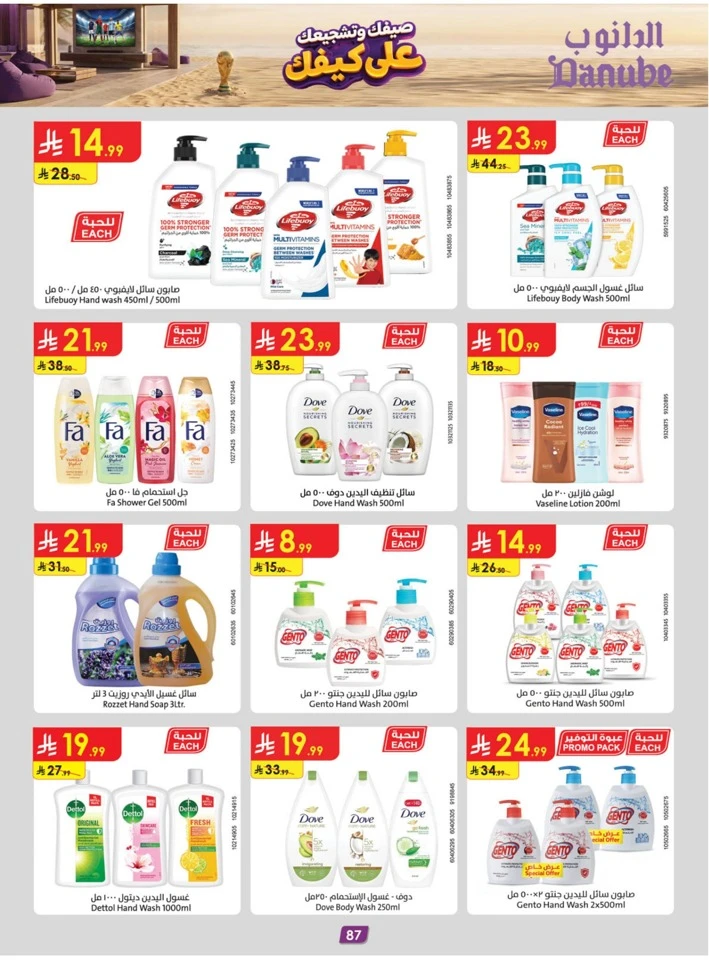 Danube Summer Promotion